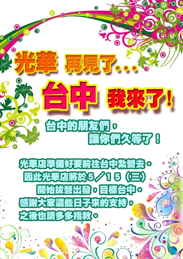 animatekaohsiungopen03