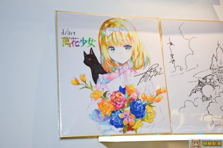 fuzichocodartevent06