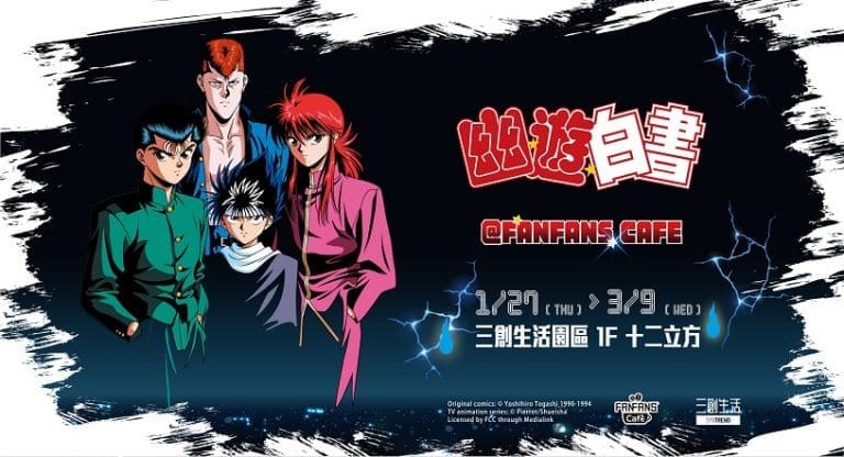 2022syntrendYuYuHakushofanfanscafenews01