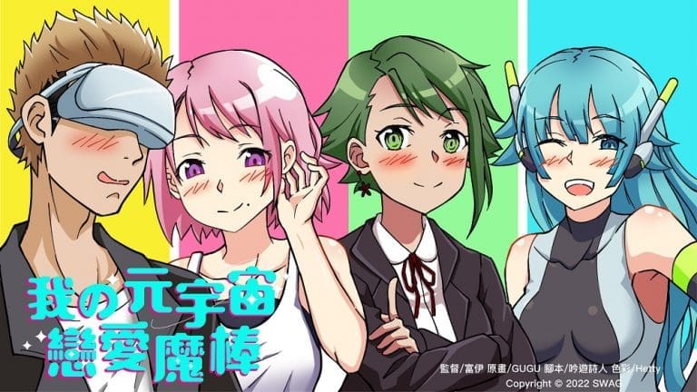 swagmangafirstnews02