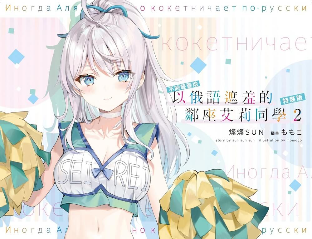 kadokawatwTokidokiSottoRoshiagodeDereruTonarinoAaryasansec01