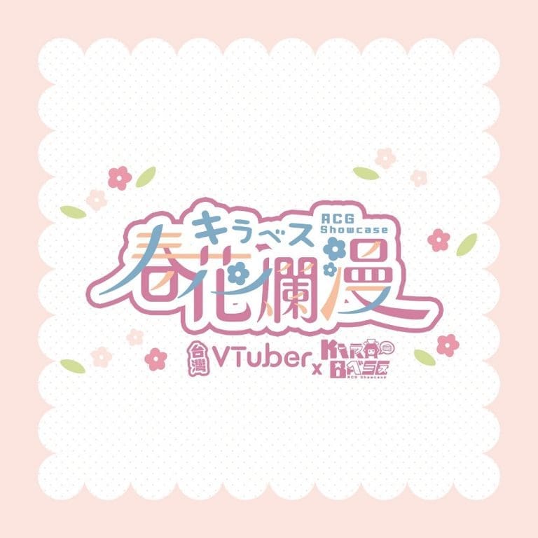 2022kirabasevtubertwnews01