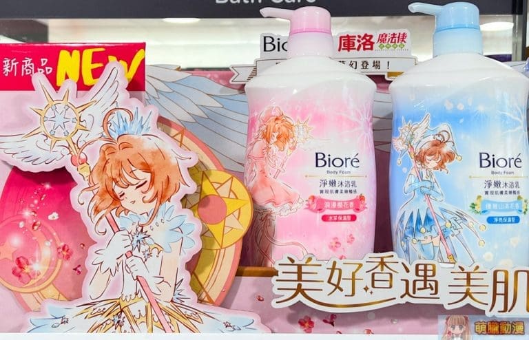 2022bioretaiwanSakuragoods01