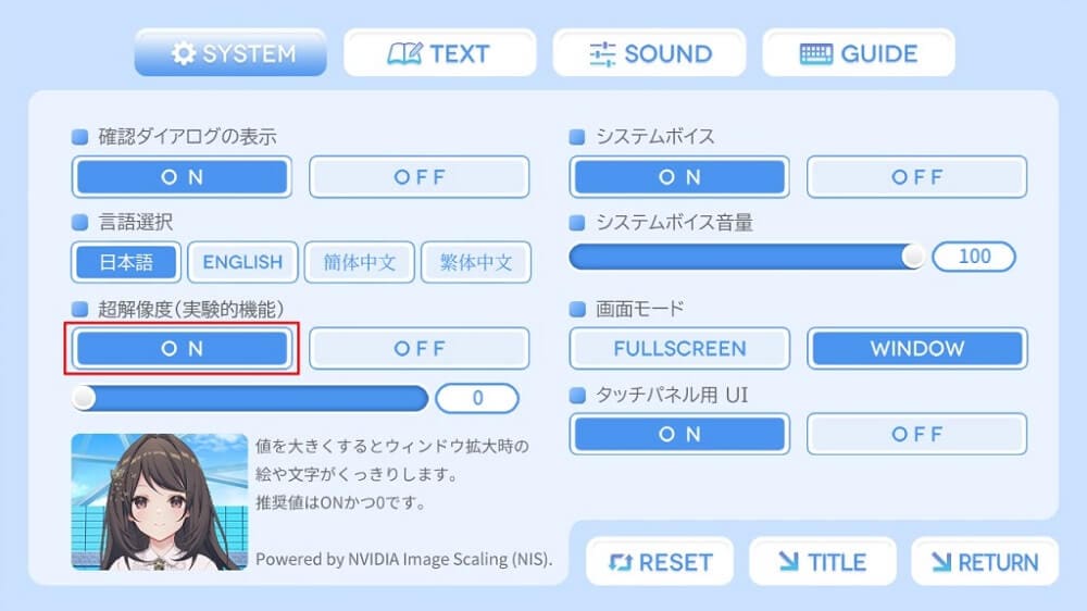imecosplayloveNVIDIAImageScaling04