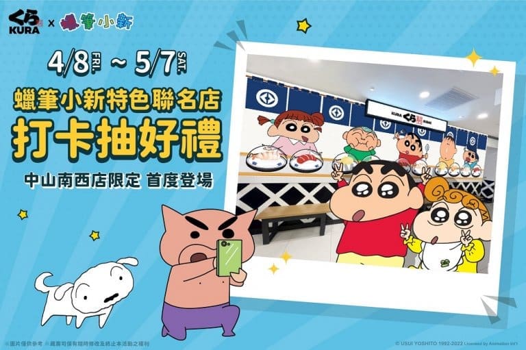 2022kurasushitwCrayonShinchannews07