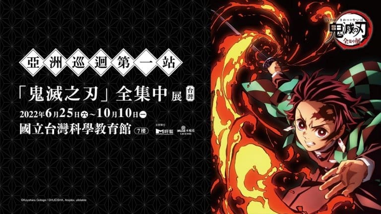 Kimetsuzenshuchutentwfirstnews01 1