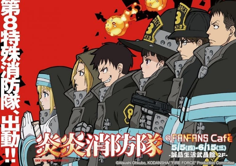 2022fanfanscafeFireForcenews01