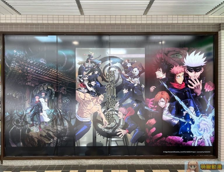 全家將推出《咒術迴戰》集點加價購 實體店打卡點為活動暖身 12 2022FamilyMartJujutsuKaisenfirstevent03