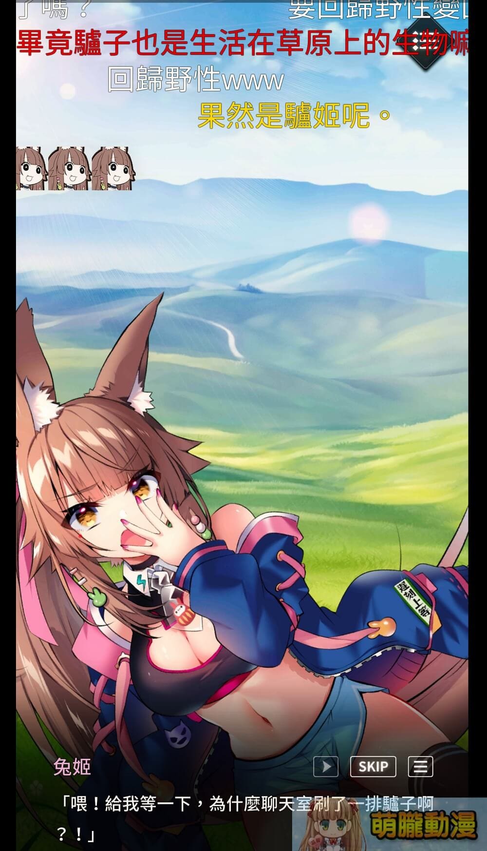 R18 成人遊戲「天下布魔 TenkafuMA!」將實裝Vtuber兔姬 色色圖搶先公開 6 Screenshot 20220525 175246