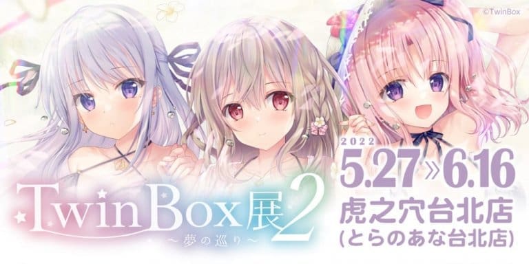 Taiwantoranoanatwinbox2news07