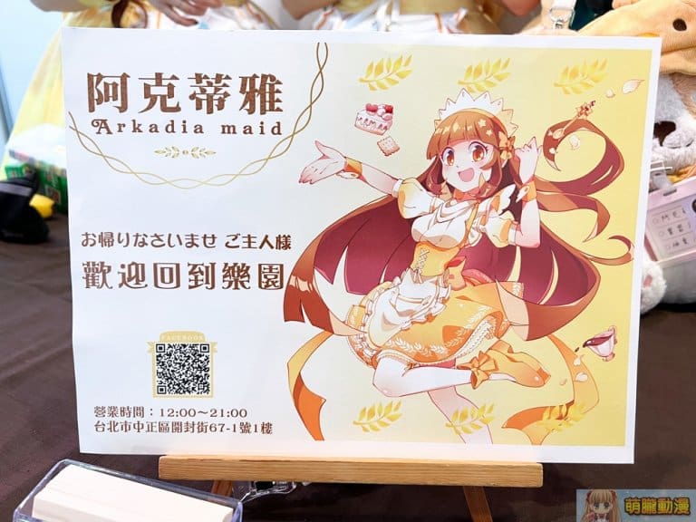 2022fullmooncanivalmaid19