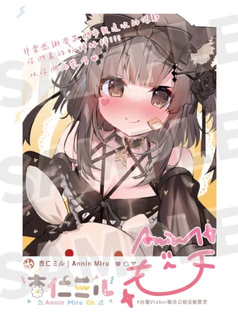 2022台灣Vtuber聯合公益活動 捐發票將有機會抽中活動限定掛軸 11 2022vtubercharitableacnews06