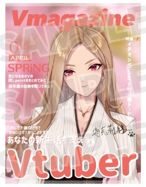 2022台灣Vtuber聯合公益活動 捐發票將有機會抽中活動限定掛軸 15 2022vtubercharitableacnews09