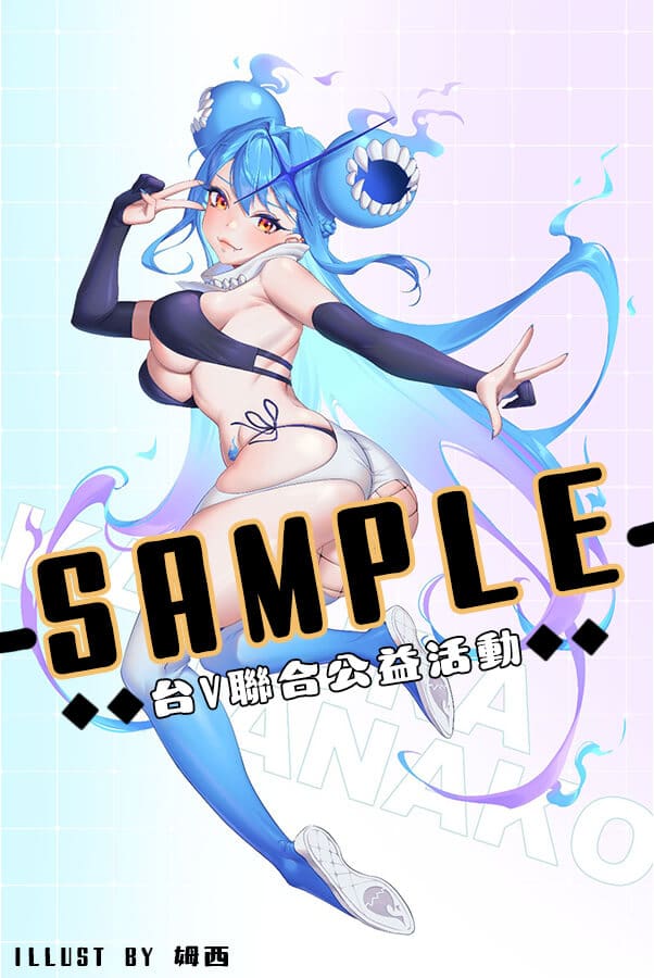 2022台灣Vtuber聯合公益活動 捐發票將有機會抽中活動限定掛軸 23 2022vtubercharitableacnews15