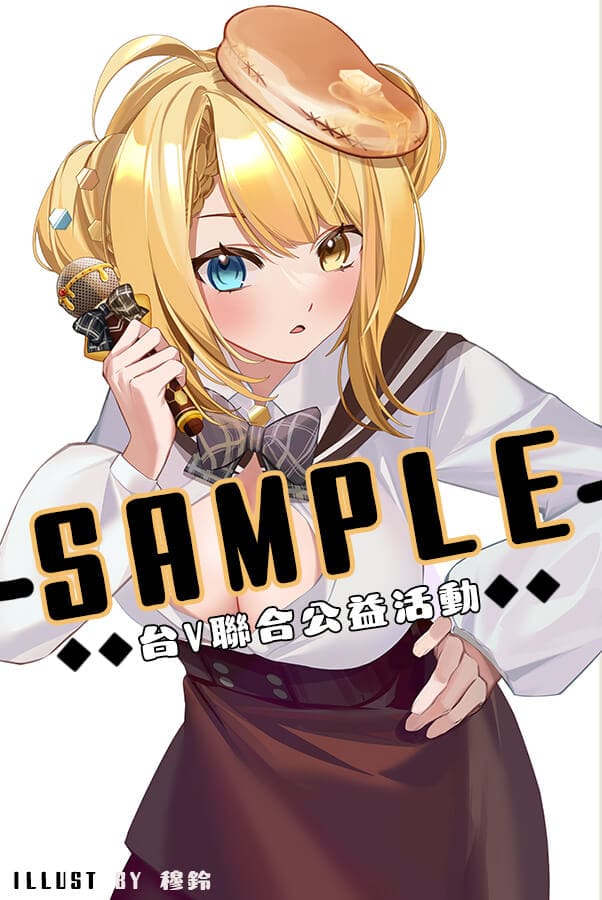 2022台灣Vtuber聯合公益活動 捐發票將有機會抽中活動限定掛軸 21 2022vtubercharitableacnews13