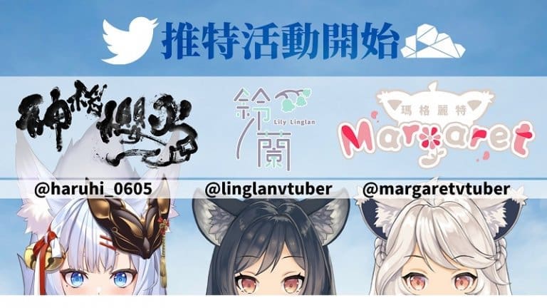 雲際線工作室公開旗下Vtuber神稻櫻火、李李鈴蘭、瑪格麗特畢業後頻道處理方式 影片將轉為不公開 4 cloudhorizonstvtuberfirstnews01