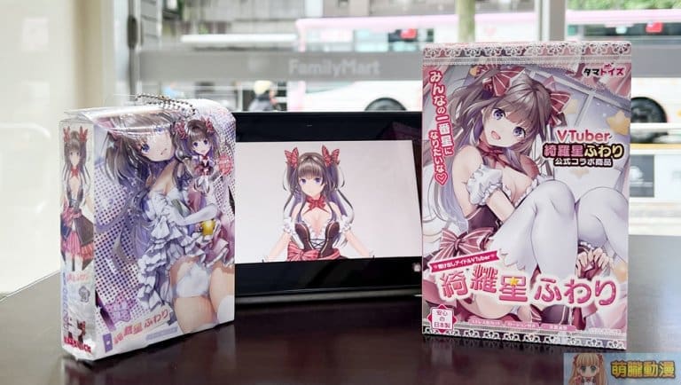 TamatoysvtuberFuwarikira04