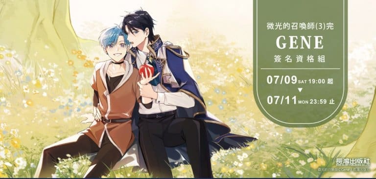 【2022CCPA】長鴻公開2022漫博 Gene、蝦米簽名會、はなさわ浪雄親簽收藏組資訊 5 bn3