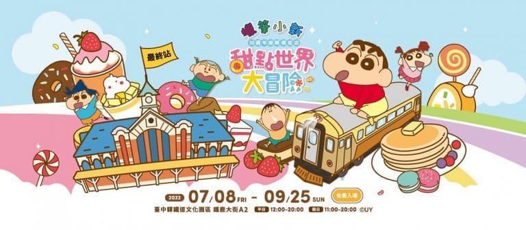 2022SCTW30critaichung01