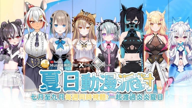 木棉花YouTube X SquareLive特別Live企劃 將邀請「春魚創意」與「STORIA遊戲工作室」旗下Vtuber與觀眾一同收看動畫 3 emuseSquareLiveVtuber01