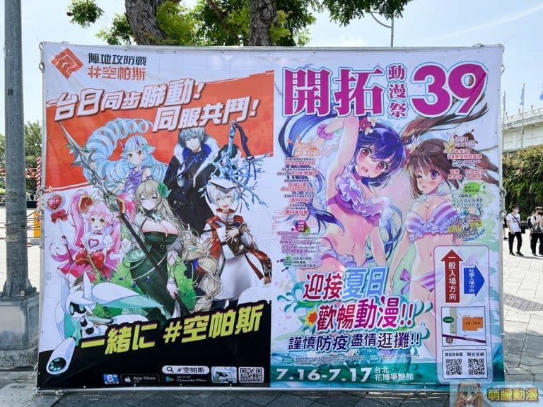 FF39本周末開展 Vtuber主題再創新高 5 ff39event03
