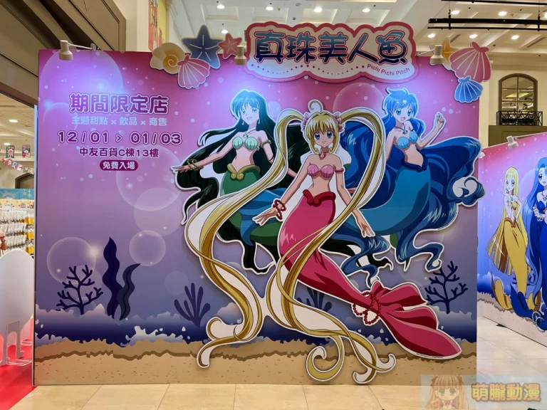 FanfanstwMermaidMelodyPichitaichungevent02