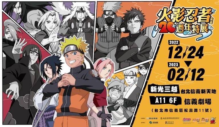 naruto20twexhibitionfirstnews01