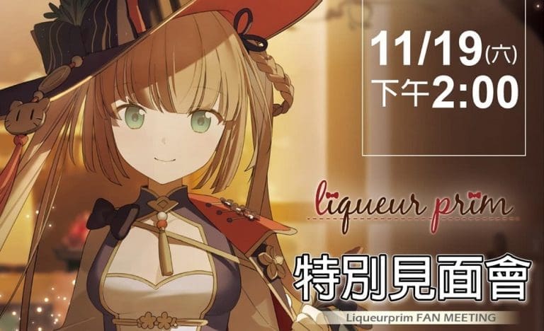 2022 駁二動漫祭創力企業攤 確定販售Vtuber茸茸鼠限定周邊並將舉辦見面會 5 2022ffkliquoricedroptukurifigurenews01