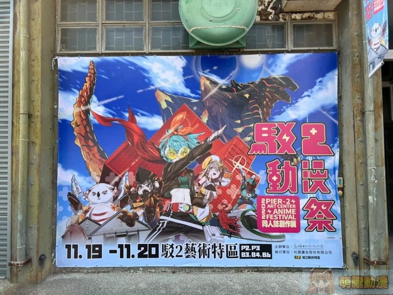 2022 高雄駁二動漫祭周末開展 Vtuber展現多樣面貌與跨界合作 4 2022ffkevent10