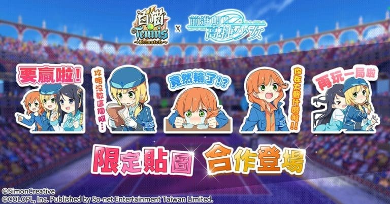 krtgirlsTennisRematchline01