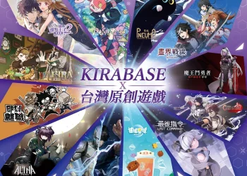 「2022 KIRABASE桃園 X 台灣原創遊戲」12月1日起開設