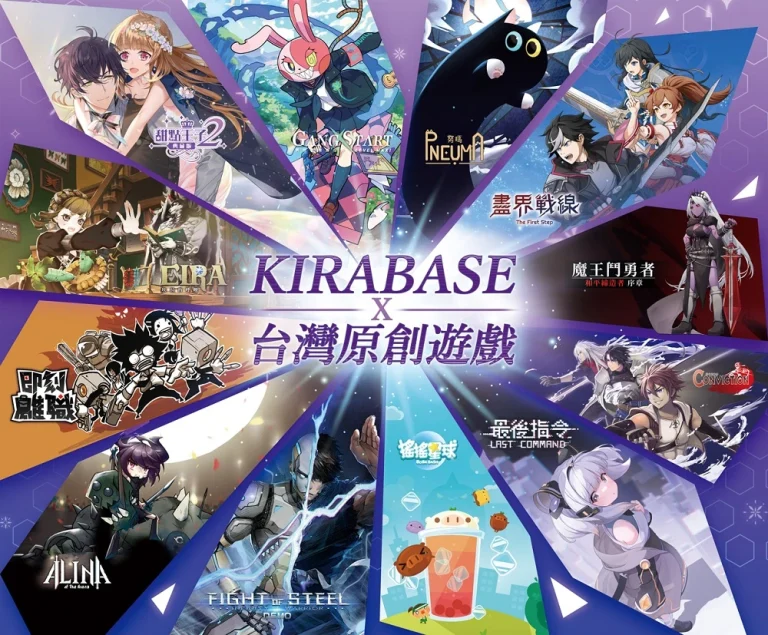2022kirabaseTaoyuantwgamesnews01
