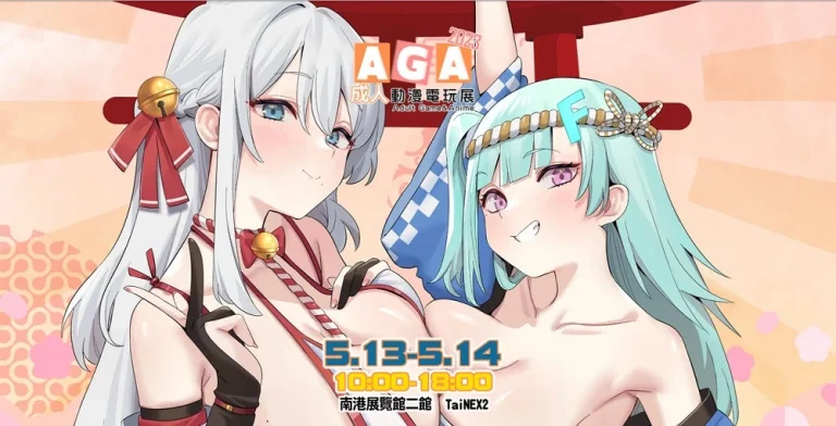2023agaexpoposterfirstnews05