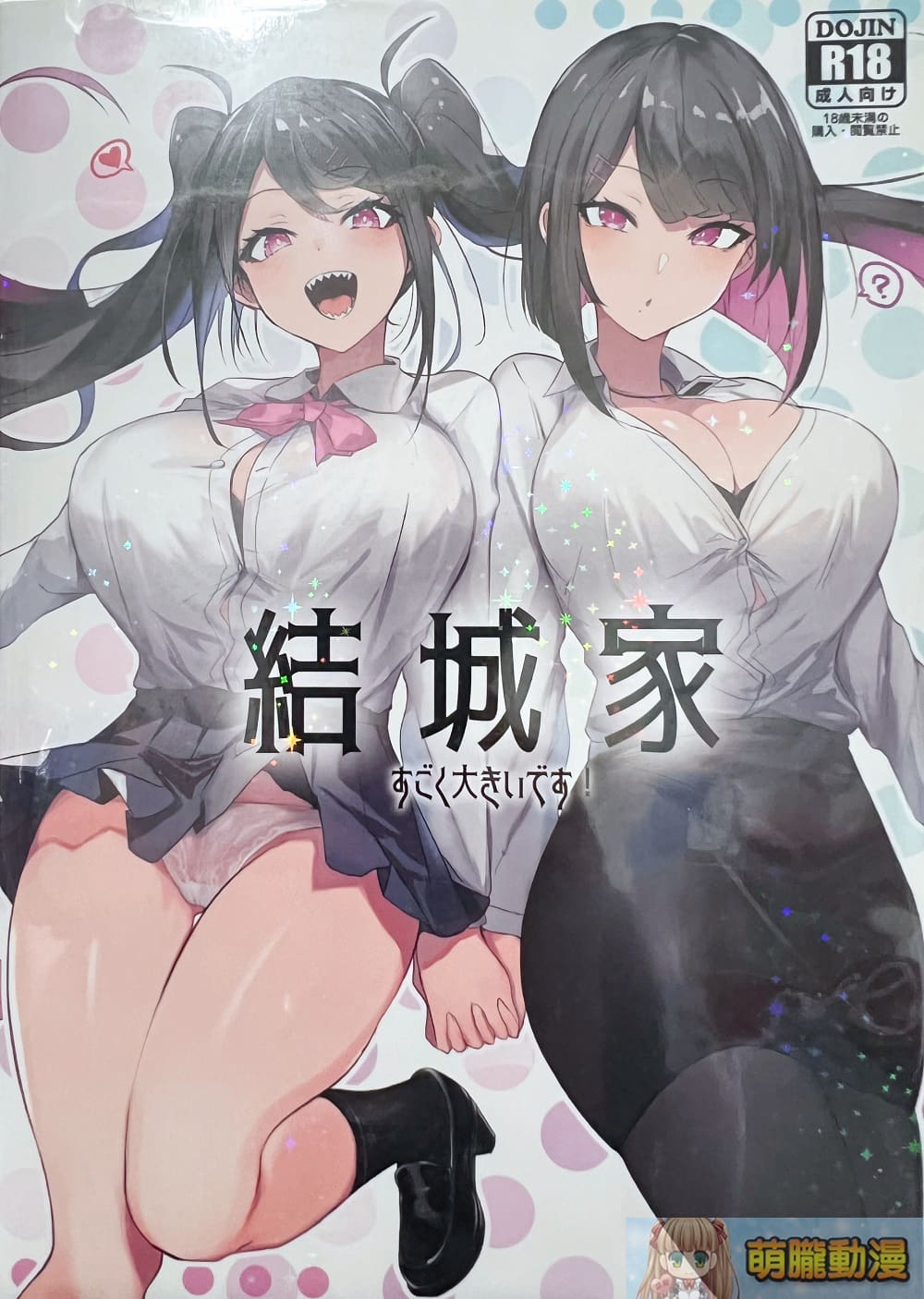 rocketbiyYuukiNanasefigureopening41