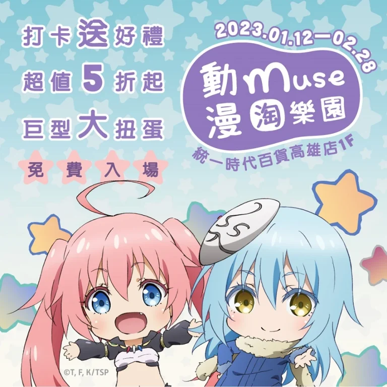 2023Kaohsiungemuseacgparkfirstnews01