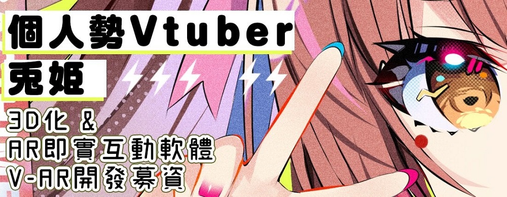 UsagiHime3DARNEWS02