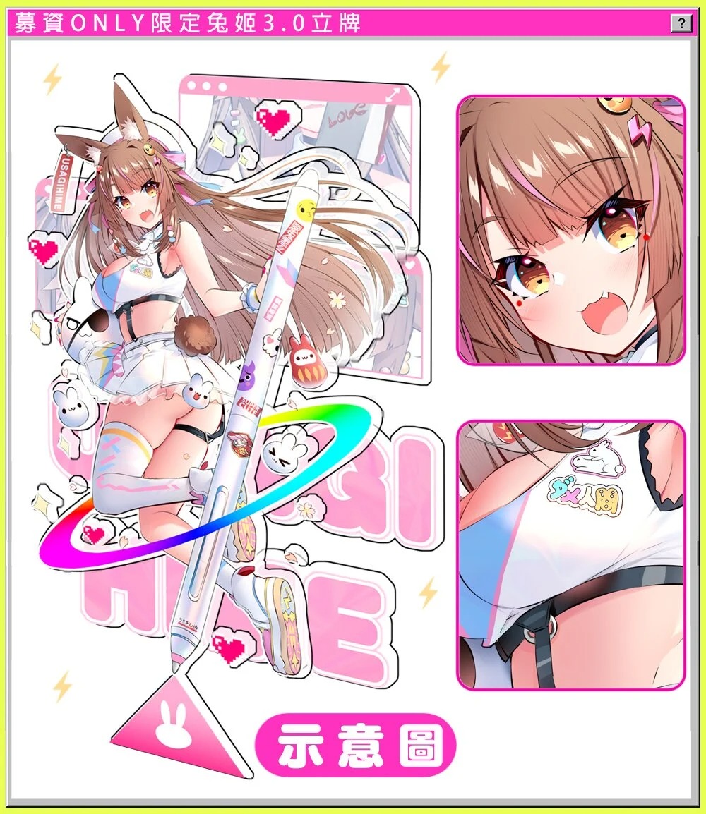 UsagiHime3DARNEWS07