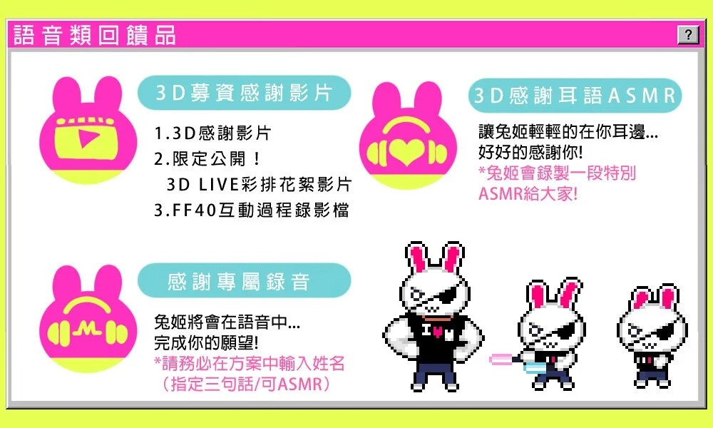 UsagiHime3DARNEWS09