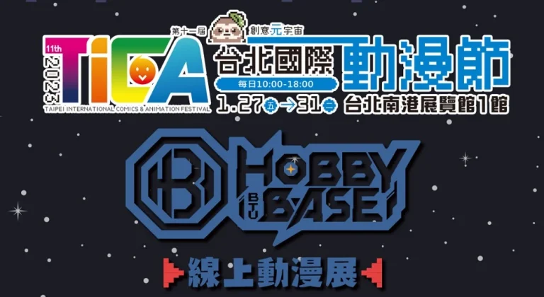2023ticabtuhobbybasenews01