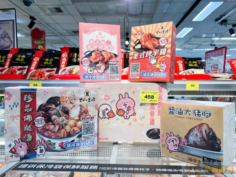 carrefourtwKanaheinewyeargoods15