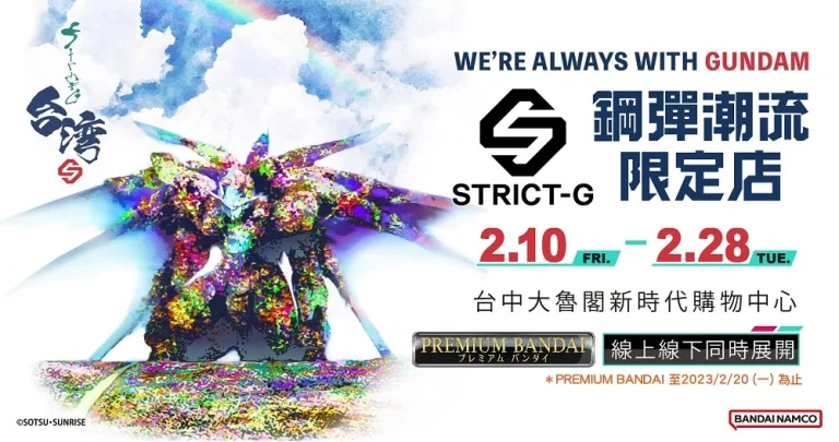 2023strictgwerealwayswithgundamtaichungtrkmallfirstnews01