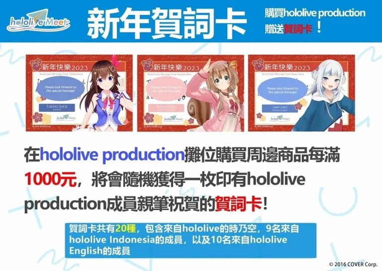 ff40hololivegoodsnews01