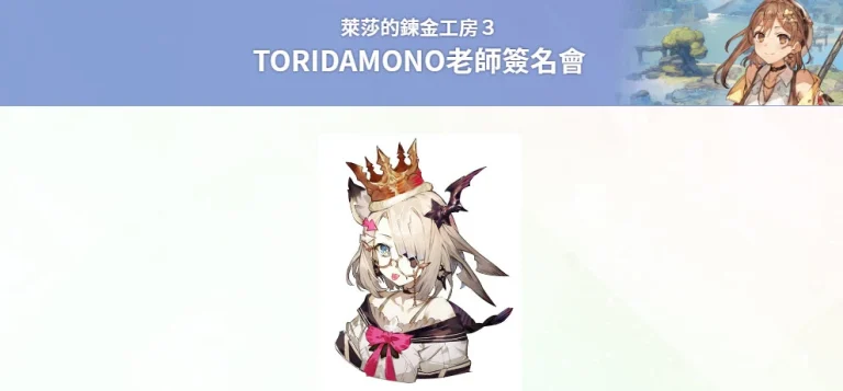 2023tpgsgamecityToridamonosign01