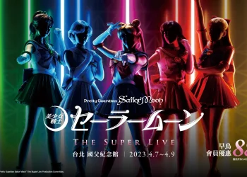 2.5次元音樂劇《美少女戰士》 The Super Live 4月於國父紀念館大會堂舉辦