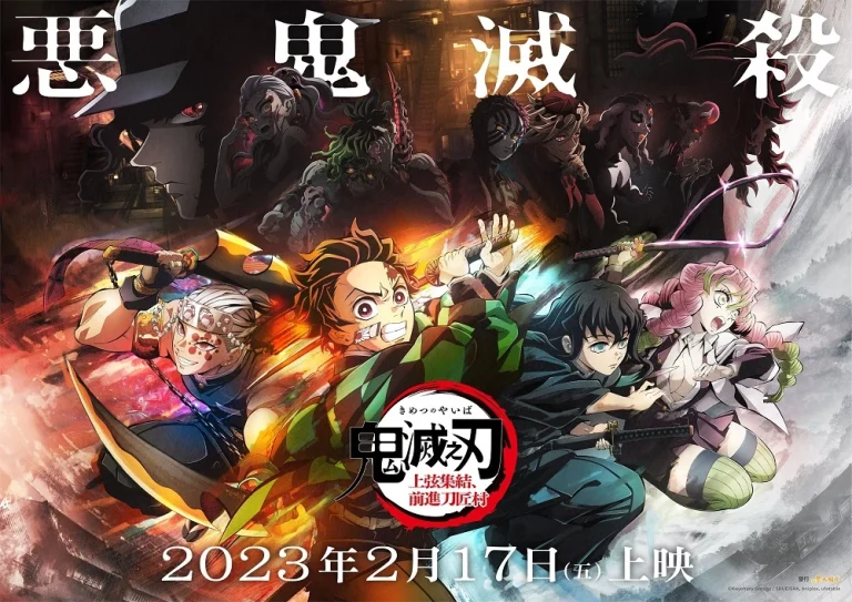 《「鬼滅之刃」上弦集結,前進刀匠村》將於 2 月 17 日在台上映 限時快閃店10日先行開設 9 2023katanakajinosatohenemusetwmoviepopupstore01