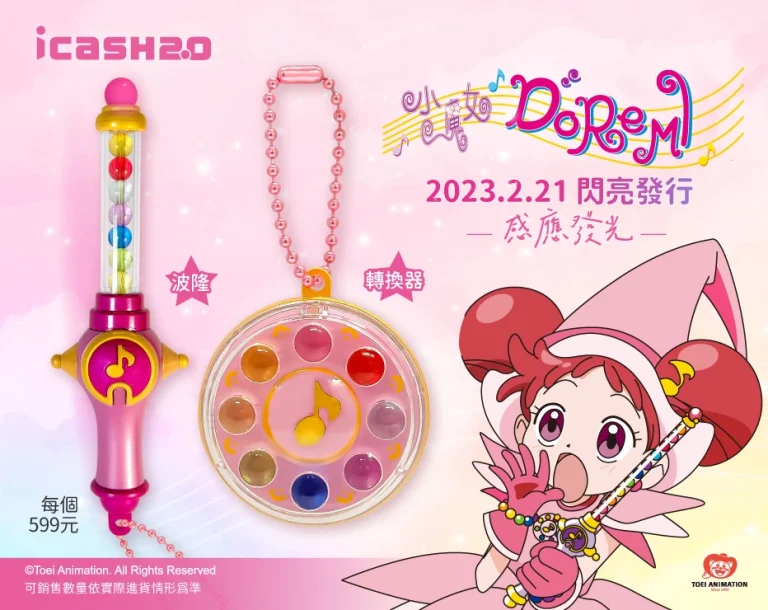 2023icashOjamajoDoreminews01