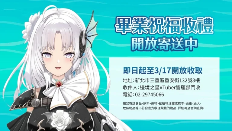 AuroraLiveLeinaThalassagraduate02