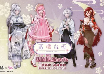 「極深空計畫X KIRABASE」主題活動 3月15日起在KIRABASE台北與高雄舉辦