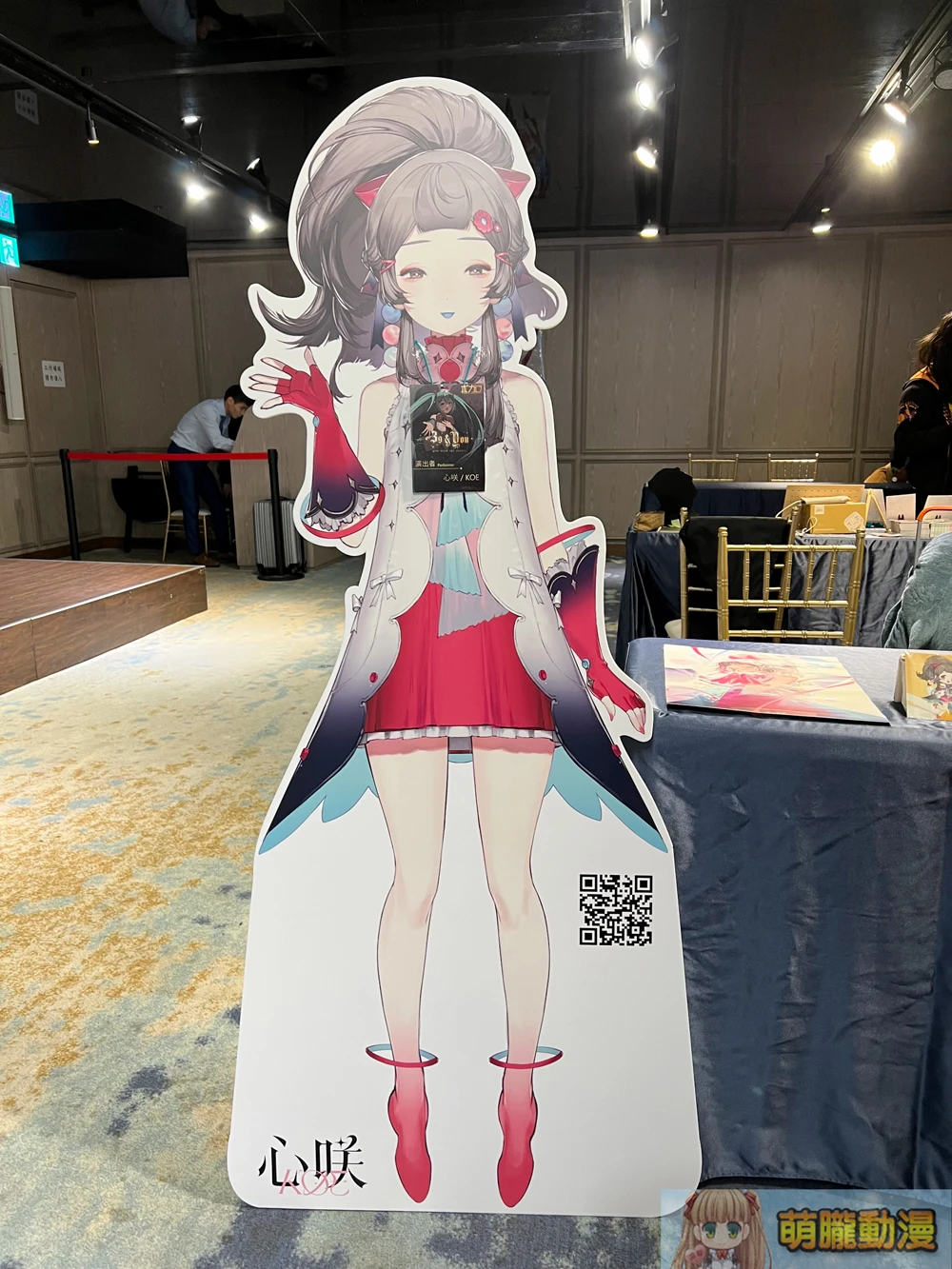 2023Yougiftfromthefutureevent22