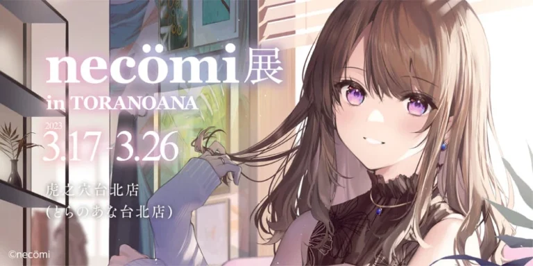 2023necomitaiwantoranoananews01